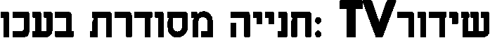 TV :   
